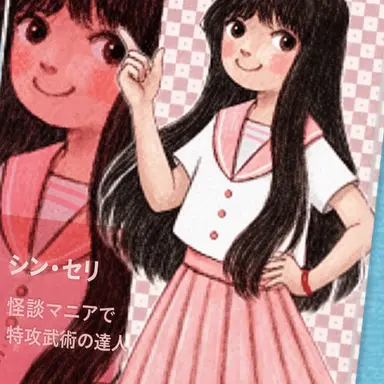 Profile image of キム・セリ
