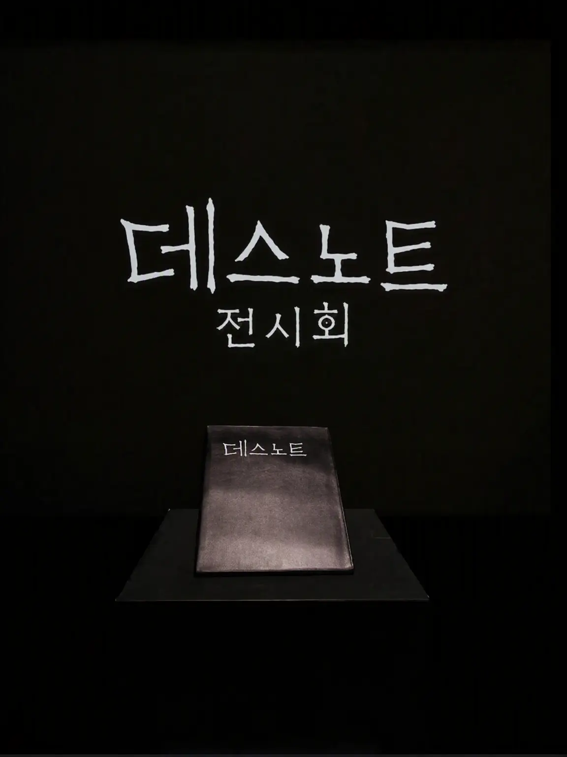 go-guruguru의 DEATHNOTE