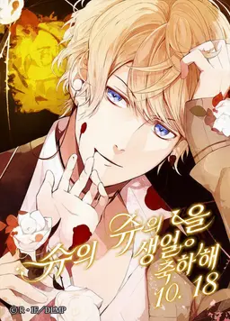 Profile image of 사카마키 슈