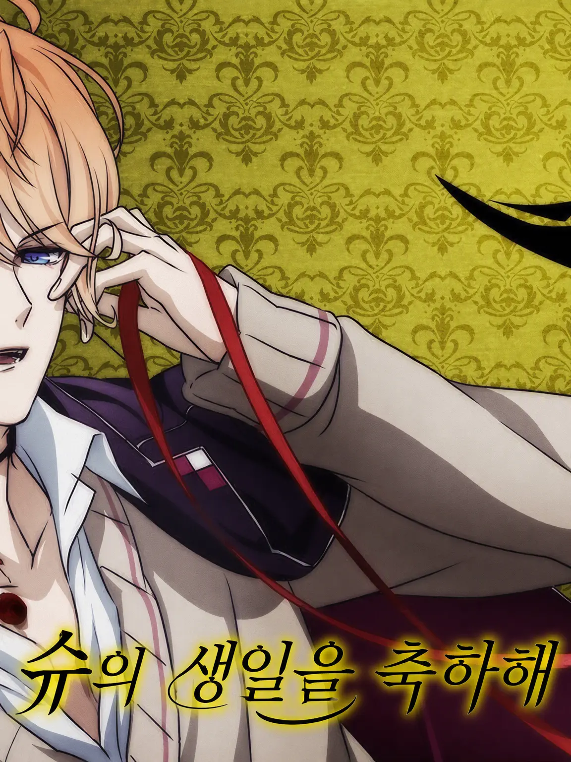 FlimsyLane0371의 사카마키 슈