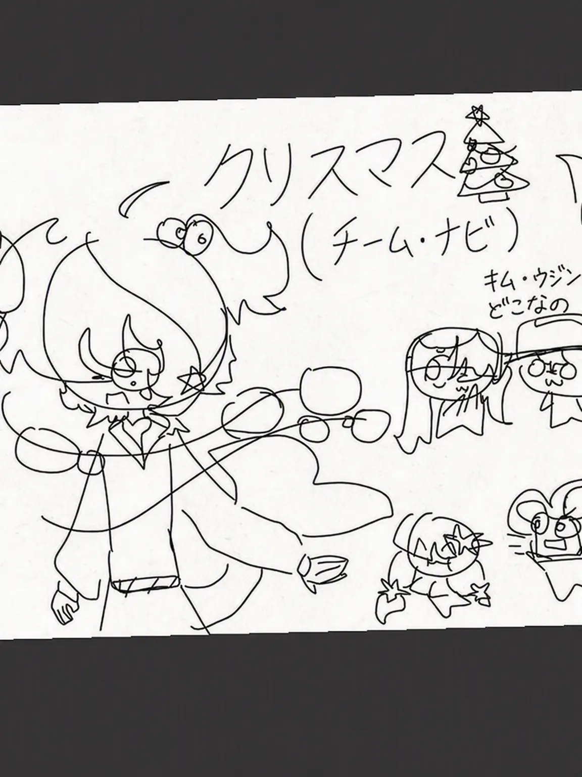 TenderCode2571의 クリスマス、チーム・ナッパと過ごせる?