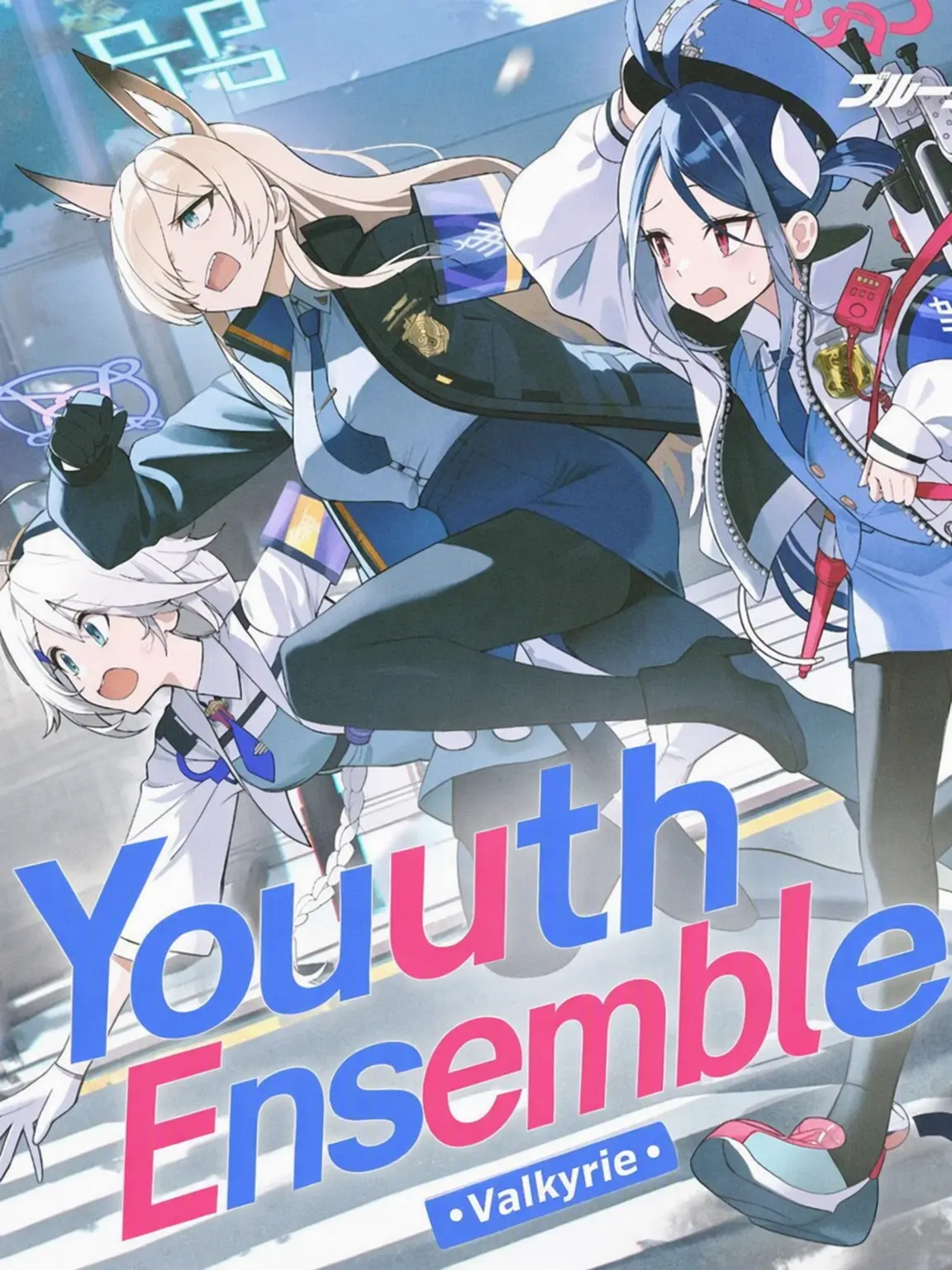 Sae-byeol의 Valkyrie Police Academy