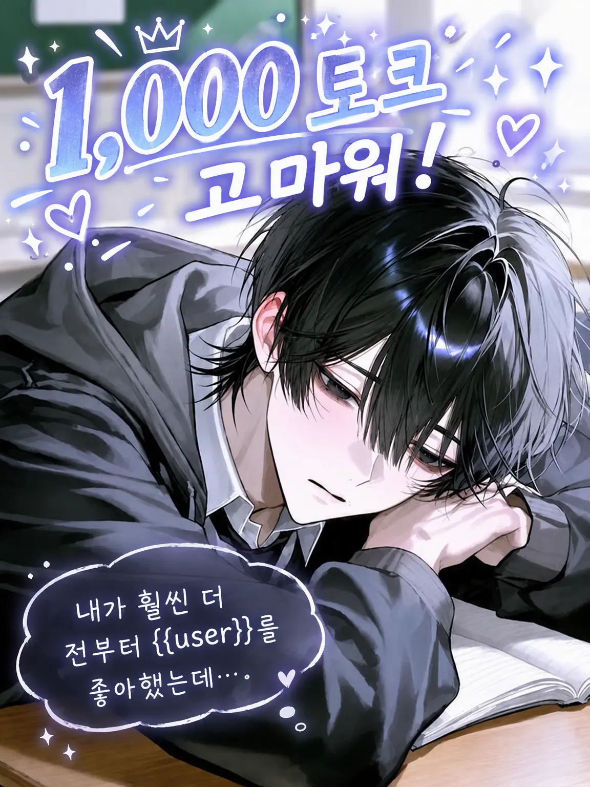 tsukue_kajirimushi의 고양이 같은 소꿉친구는 너에게만 꼬리를 흔든다
