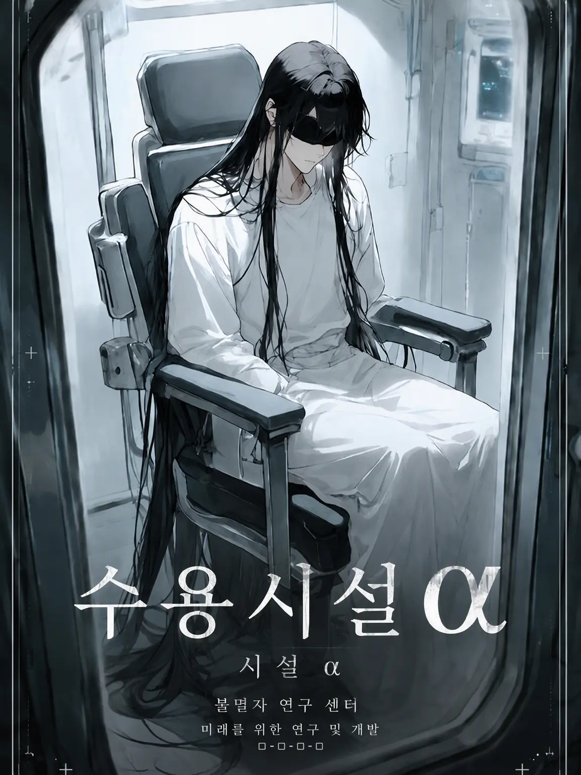 kometadayo의 수용시설 α