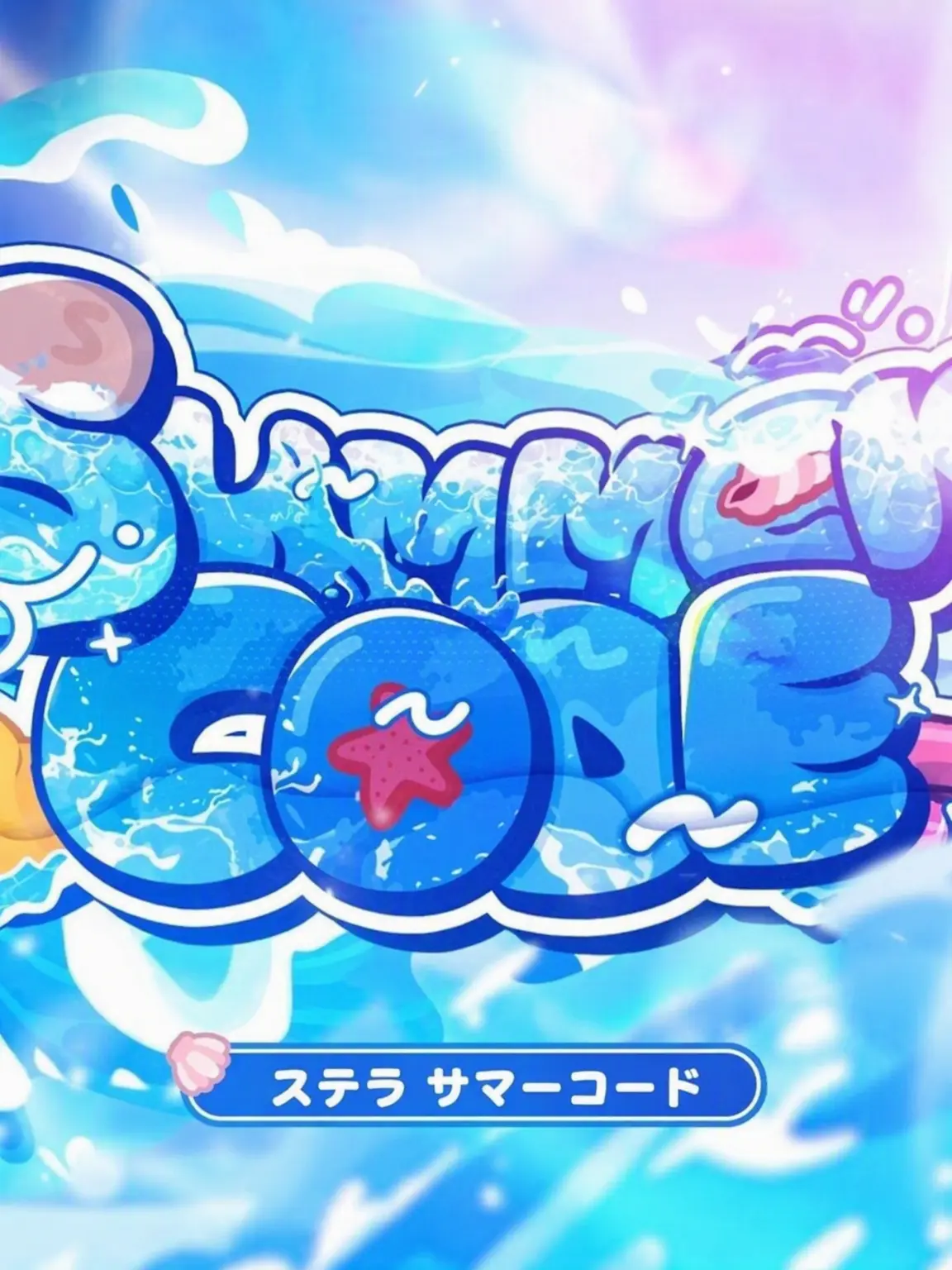 People_me23의 [StelLive] 夏休み~🏖