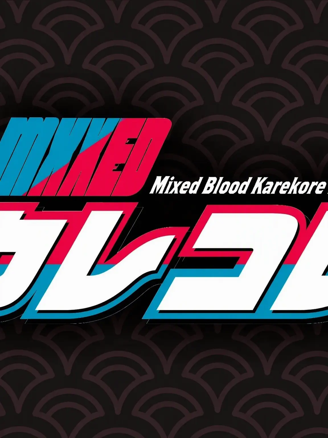ScaredSnore0536의 ──Mixed Blood Karekore──