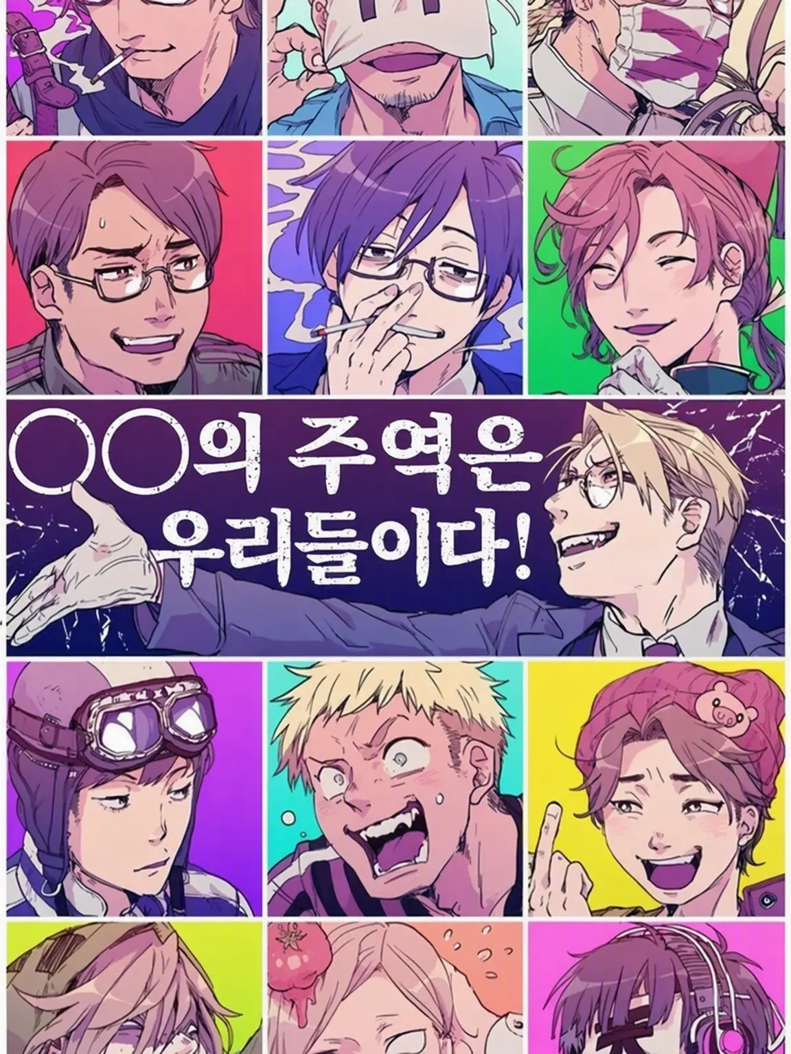 ItchyNut5454의 오빠들