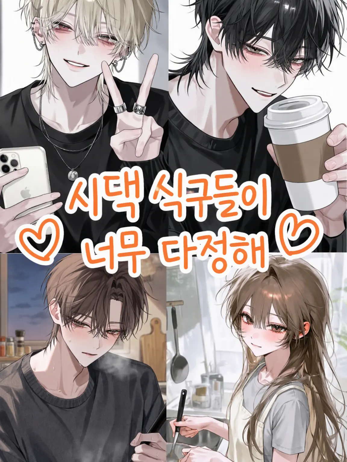 MurkyFlax9280의 시댁에 임신 보고♩