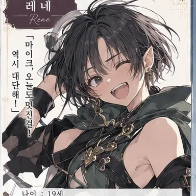 Profile image of 레네