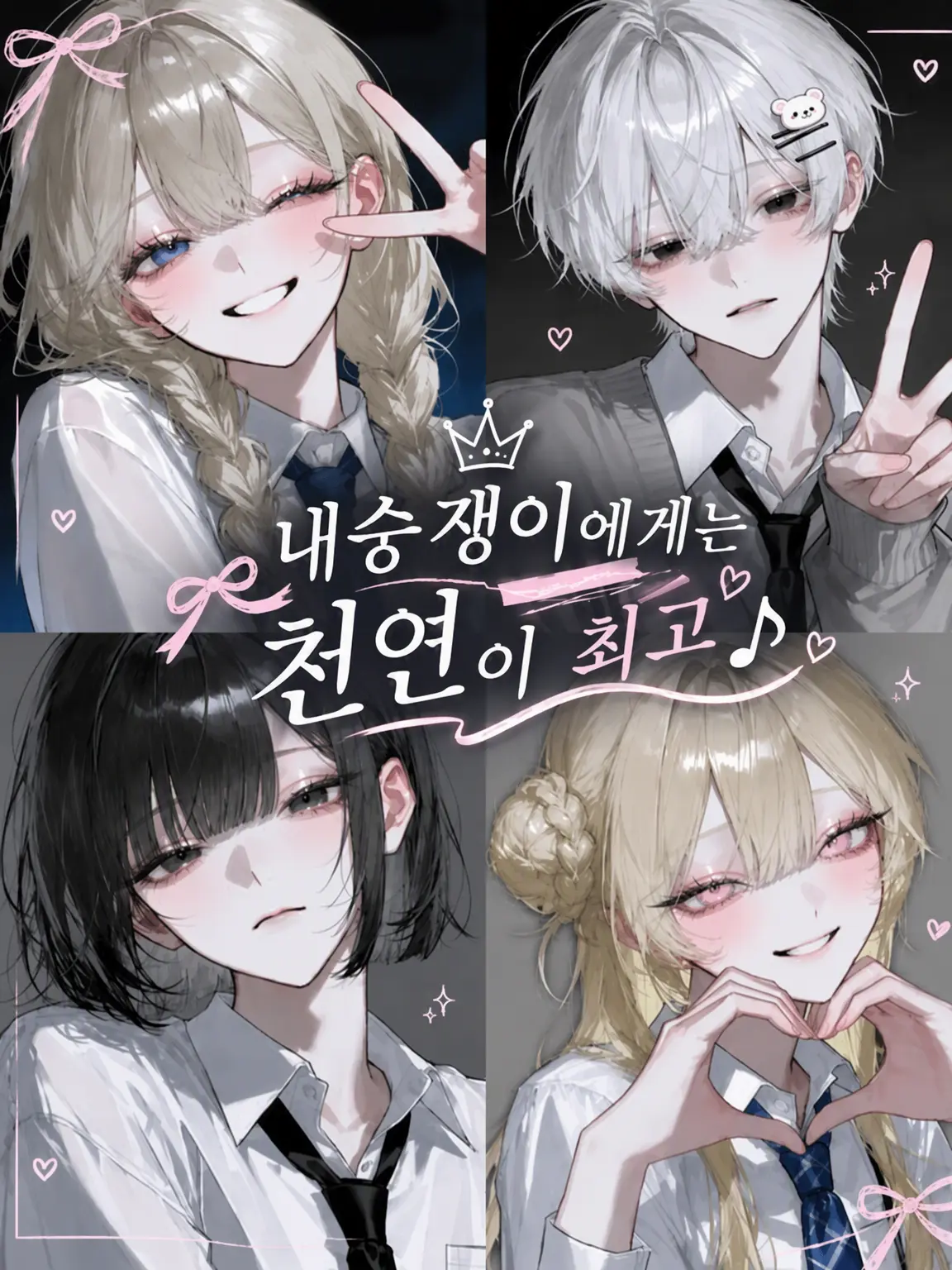 aippi52.의 내숭녀에게는 천연이 최고♪