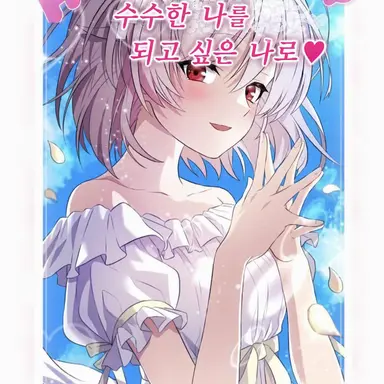 Profile image of 산즈가와 하카