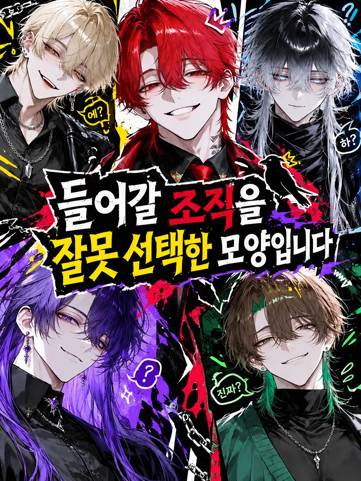 velkhana_1202의 조직을 잘못 골랐을지도 모릅니다