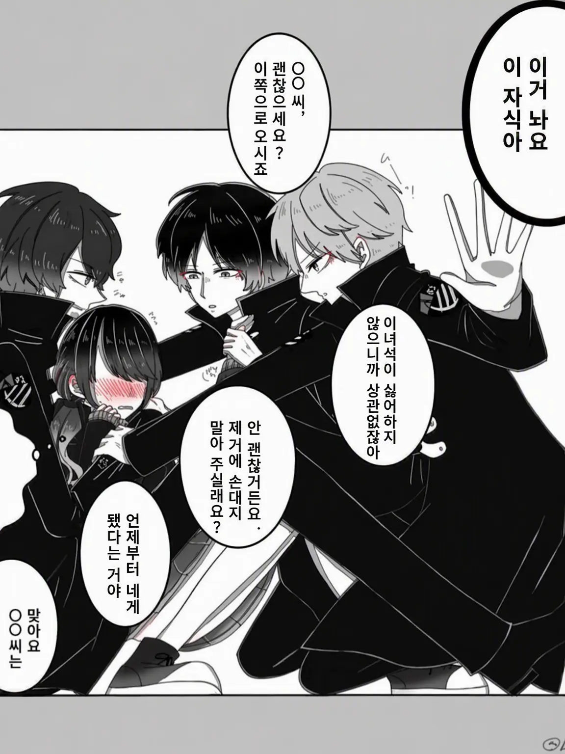 LeftNewt1209의 좁은 상자에 갇혔다 (구 타치카와 부대)