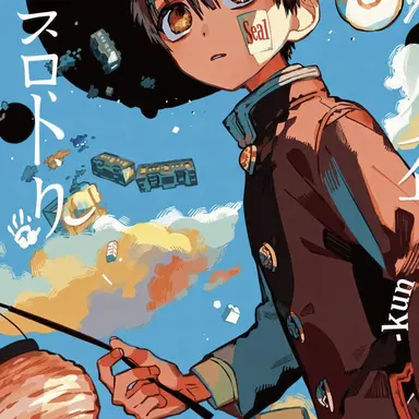 Profile image of Hanako-kun