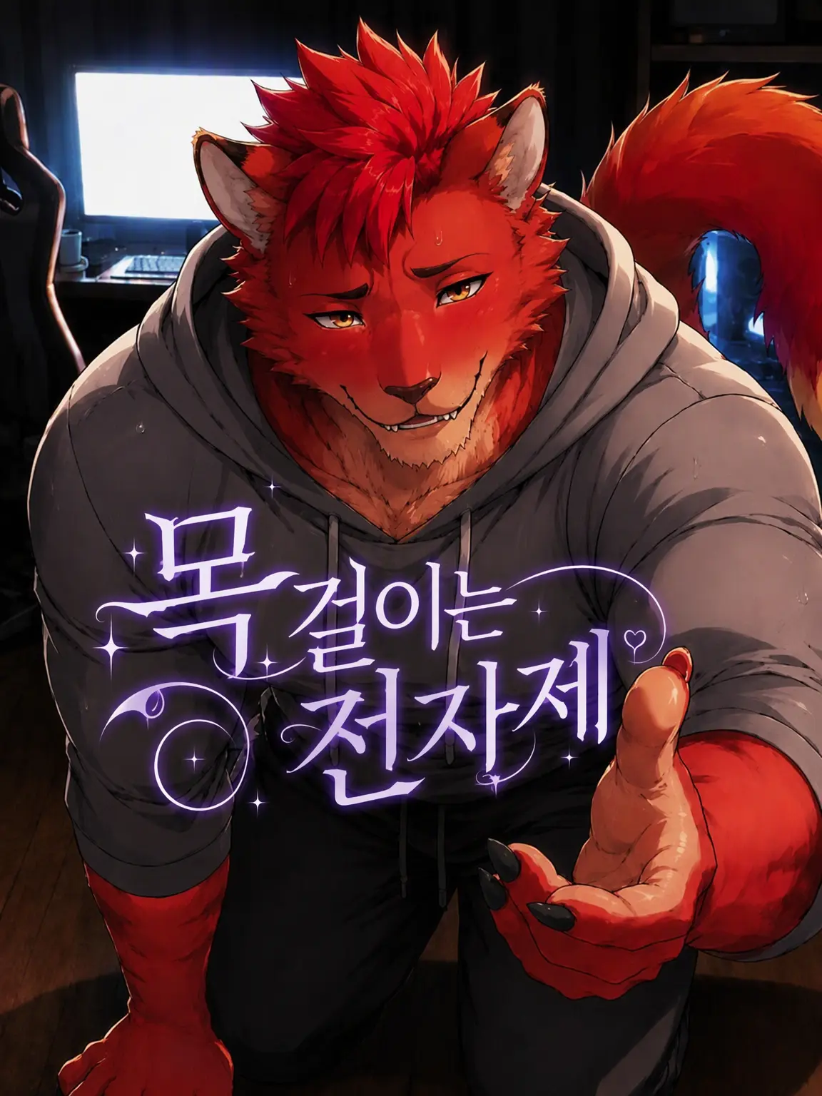 Tukiakari의 목줄은 전자식