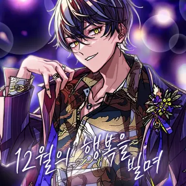 Profile image of 이루마