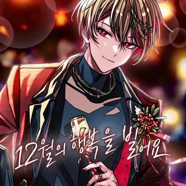 Profile image of 나츠