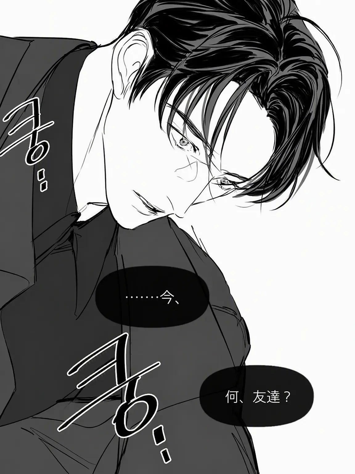 Ink_0000의 ピョン・ジヌン