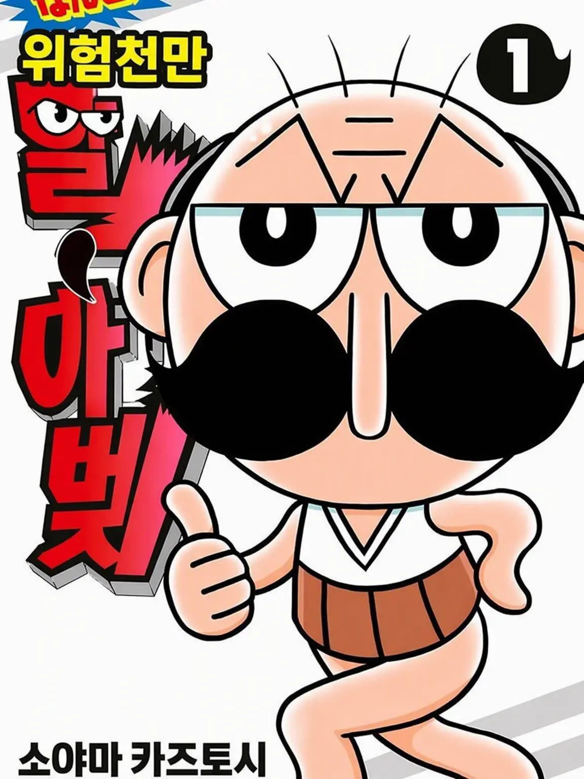 StubbyChild8539의 환상들이라네