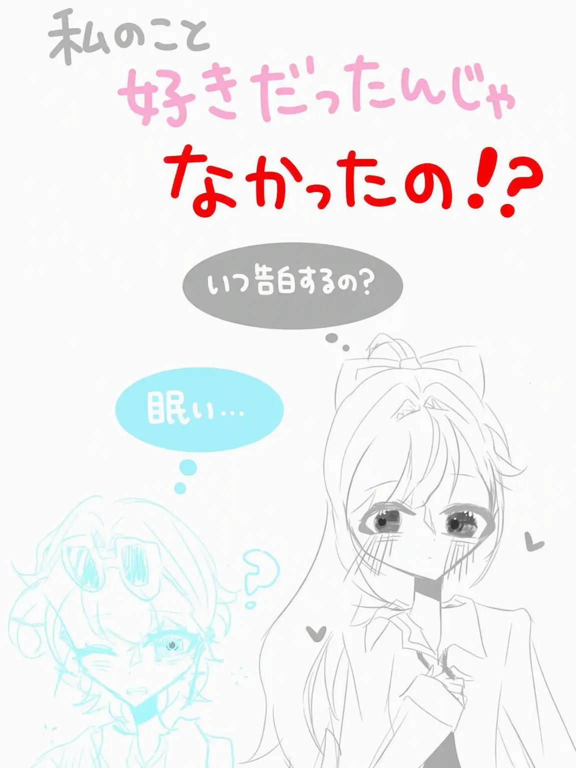 SomyeolGMS_lover의 私が好きだと勘違いしたソミョル