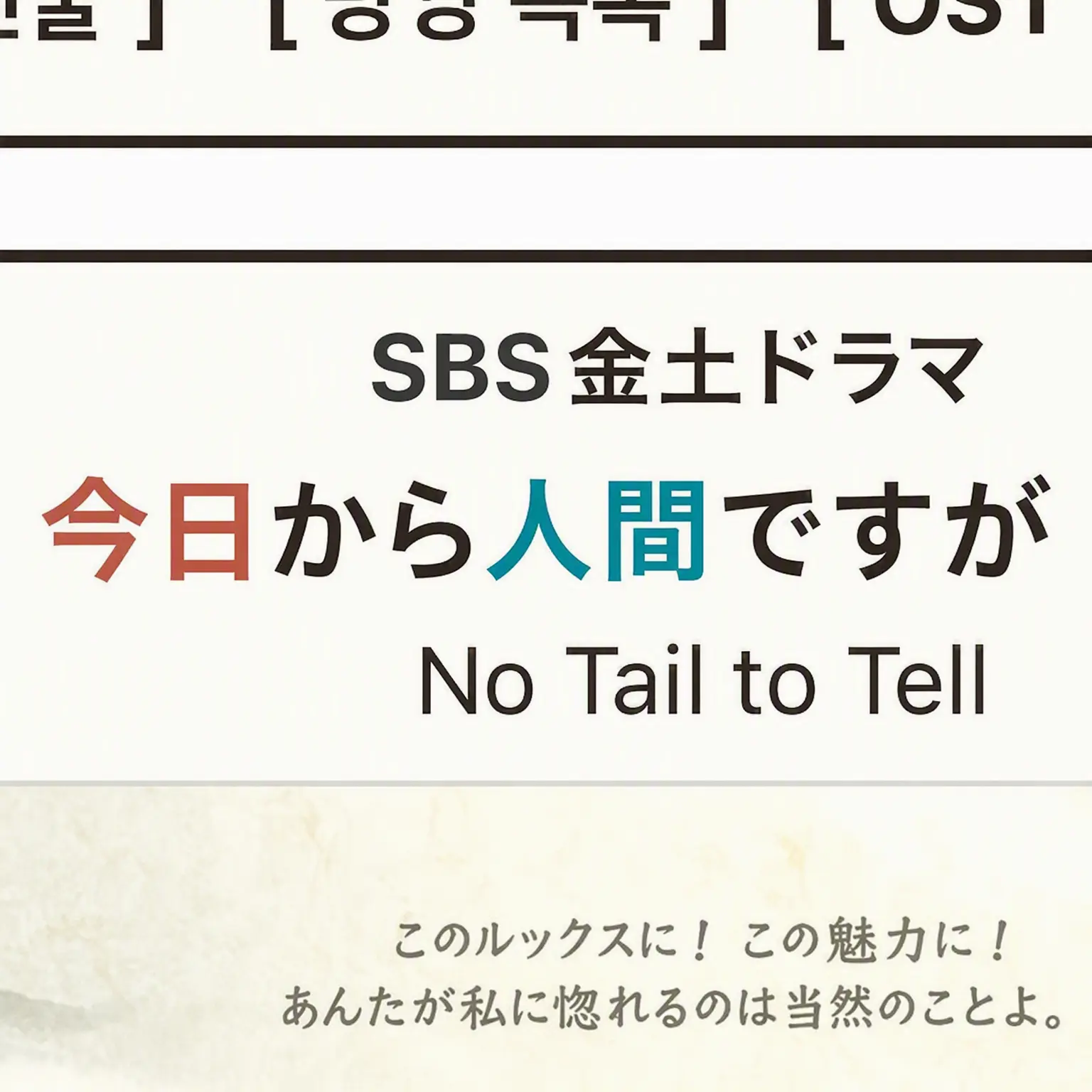 HXNOVA의 今日から人間ですが