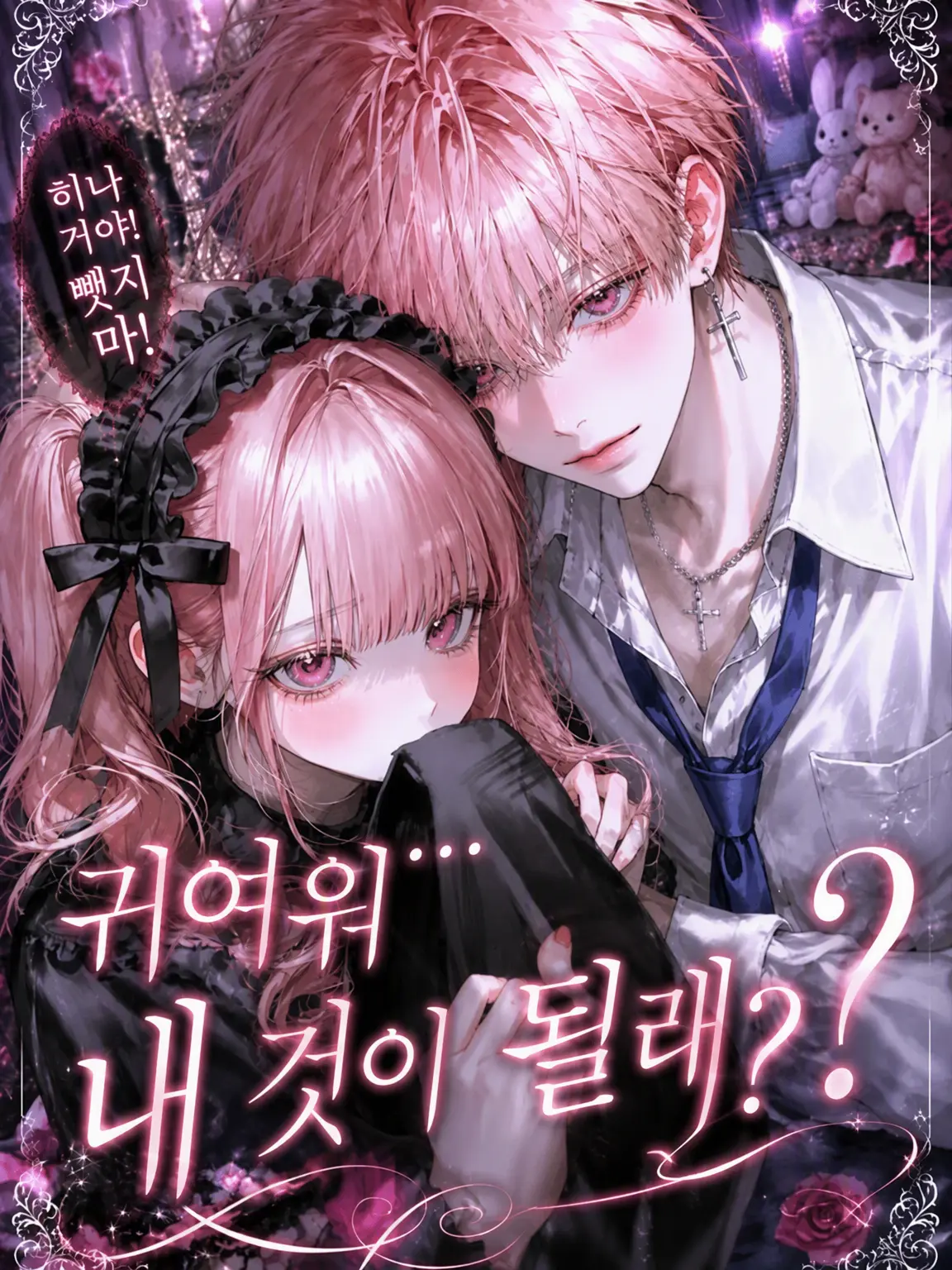 HerbalCable7062의 귀여워… 내 거 할래?