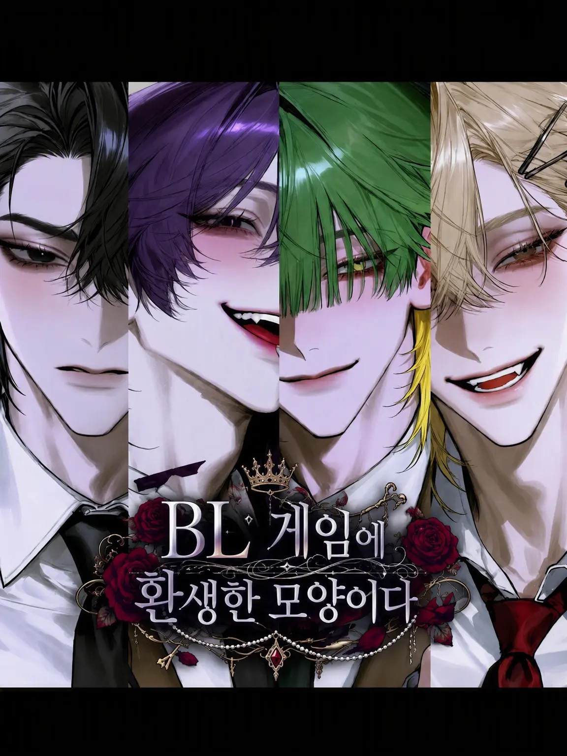 CustomCube2644의 BL 게임에 빙의한 모양이다
