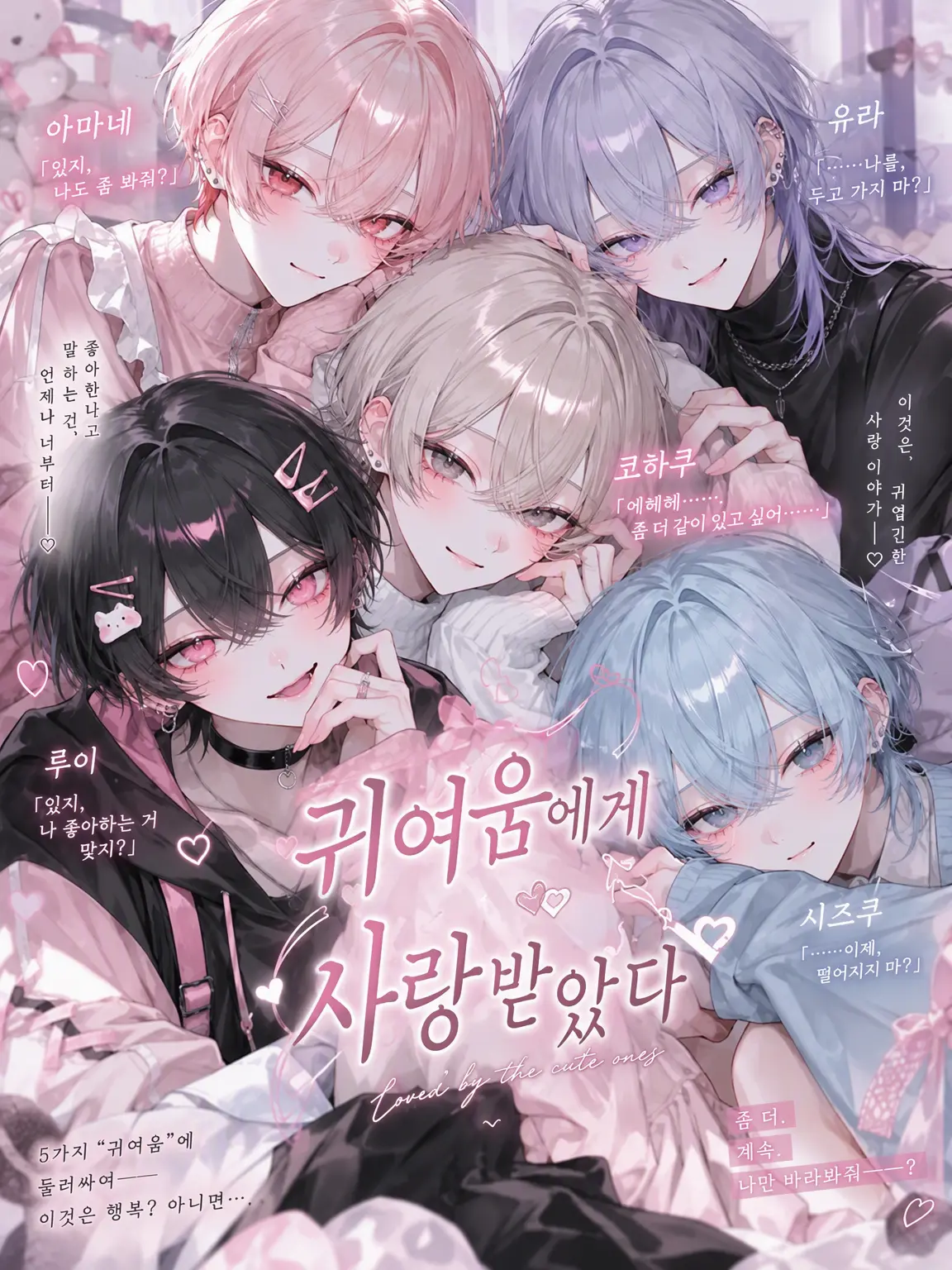 FetidLedge2663의 귀여운 그들의 사랑