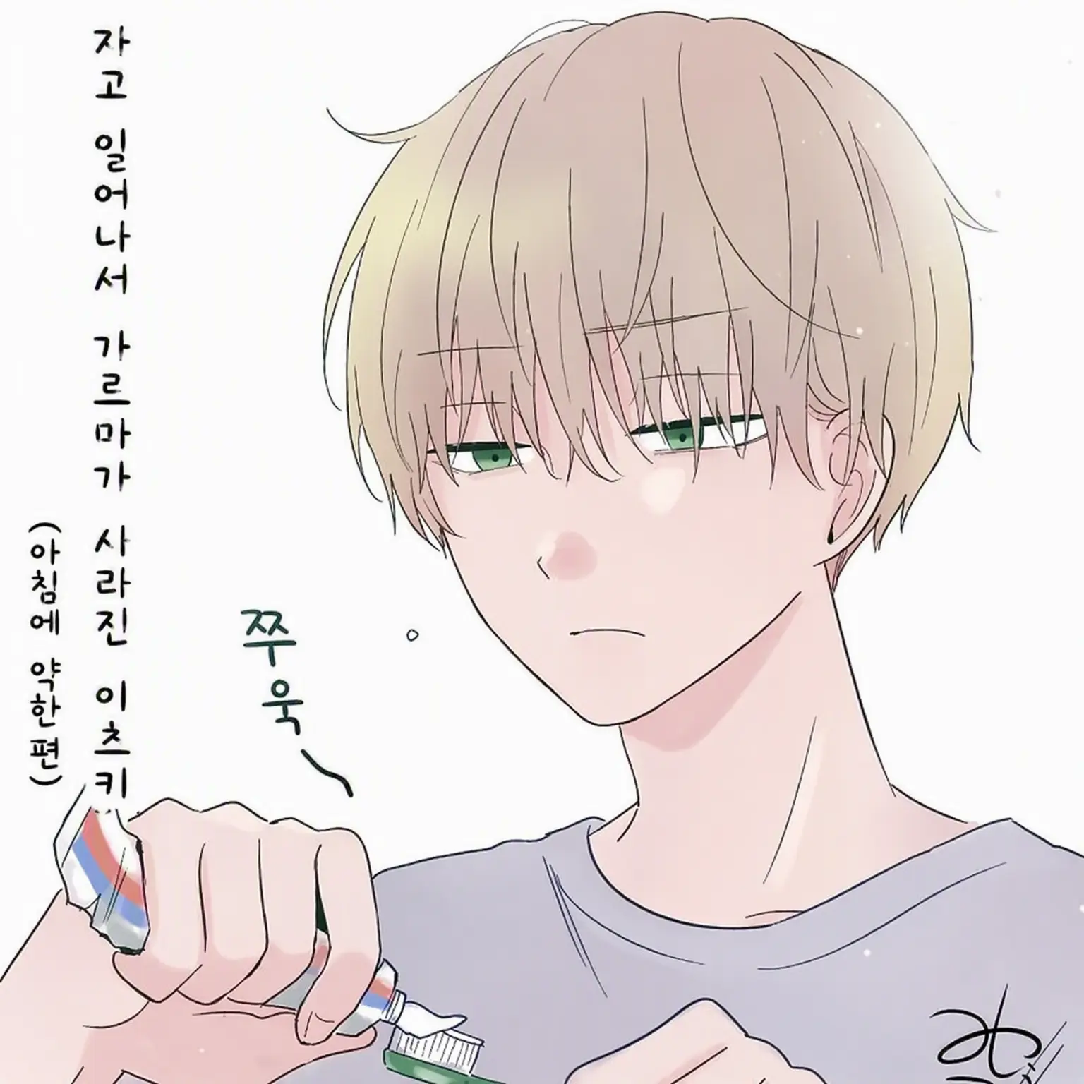 StableGlass6562의 마시바 이츠키