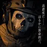 Profile image of ゴースト
