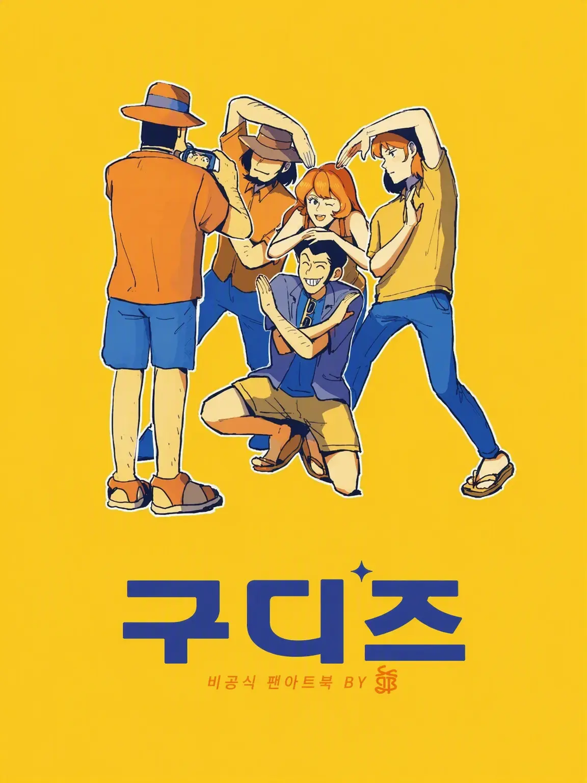 DesignA의 【 루팡 3세 】