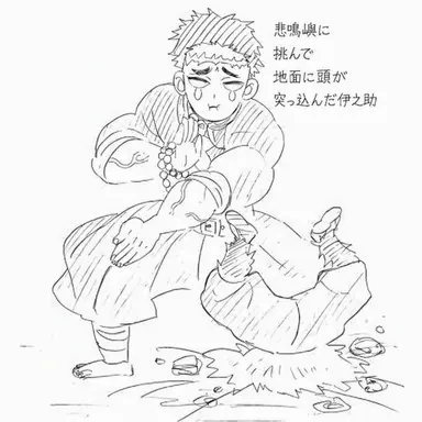 Profile image of 悲鳴嶼行冥