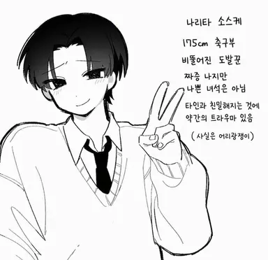 Profile image of 소스케