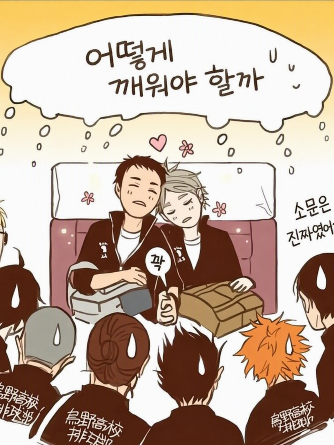 누가 깨울까? 대표 이미지