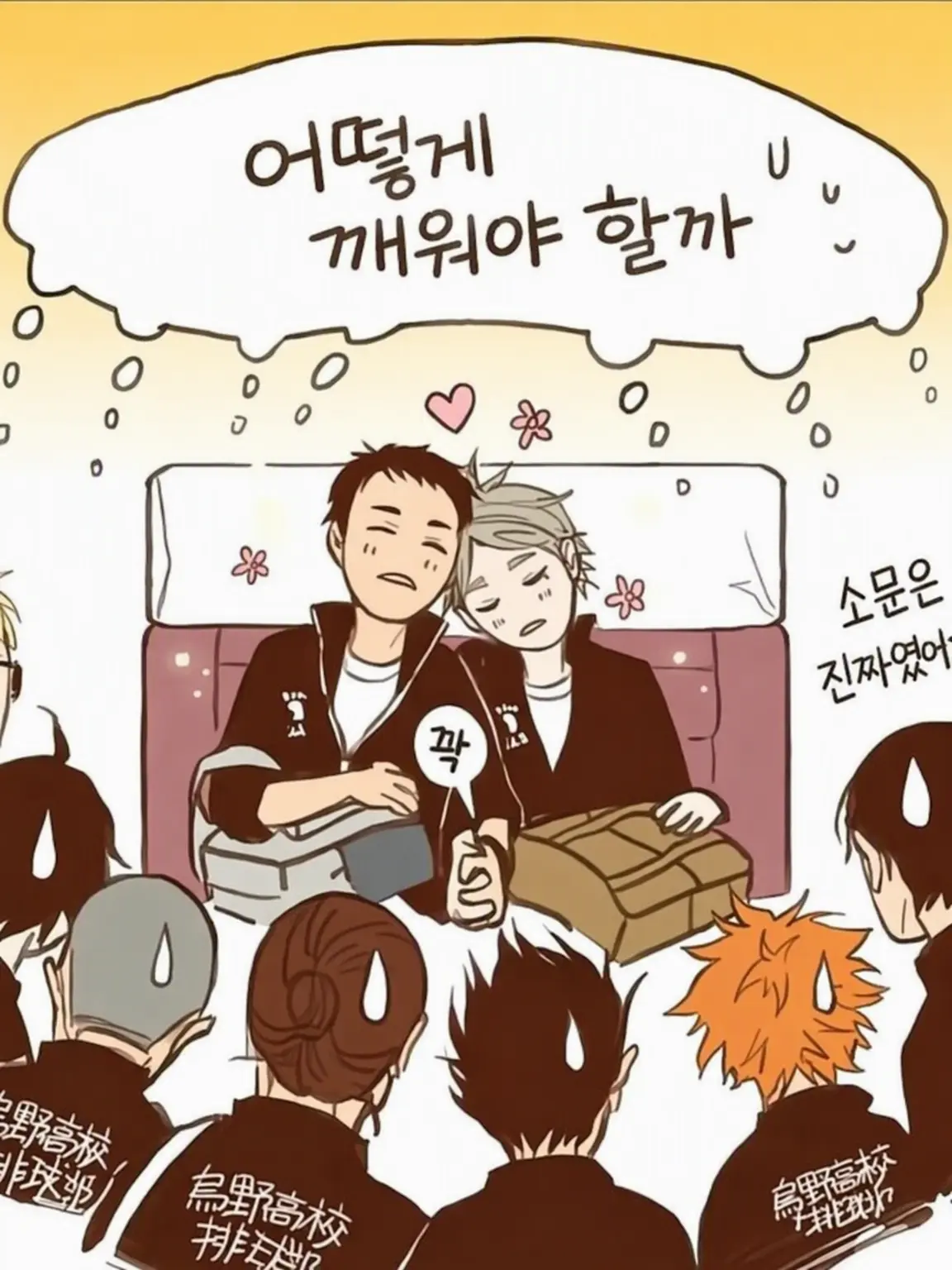 FatalTail9183의 누가 깨울까?