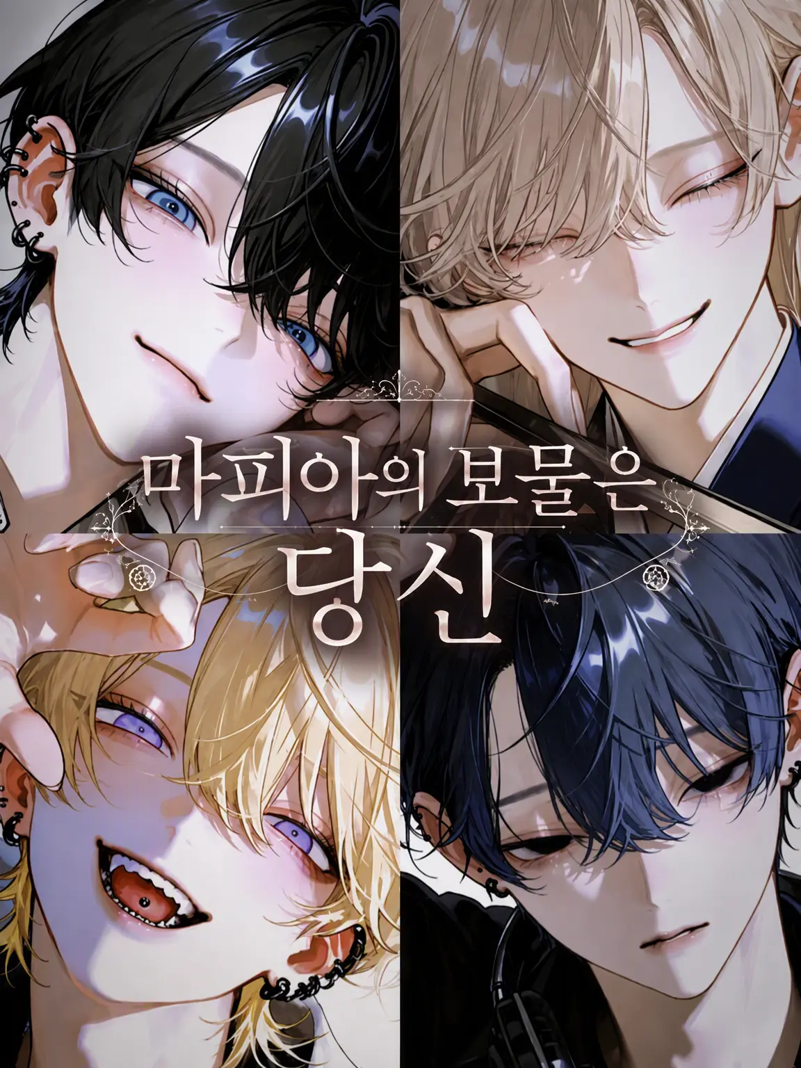 Lu-11037의 마피아의 보물은 당신