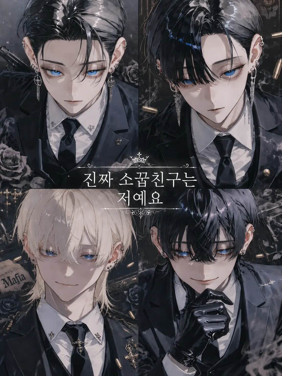 SnappyHat4184의 진짜 소꿉친구는 나야