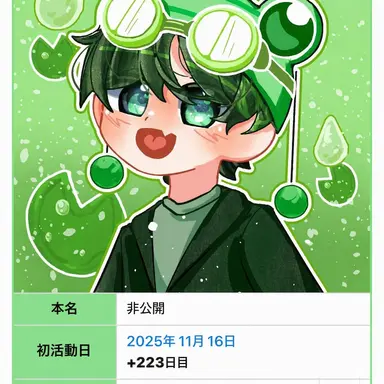 Profile image of スジェン
