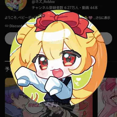 Profile image of ネズ