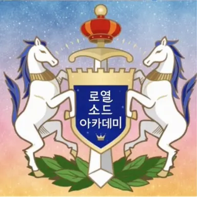 Profile image of RSA 학생
