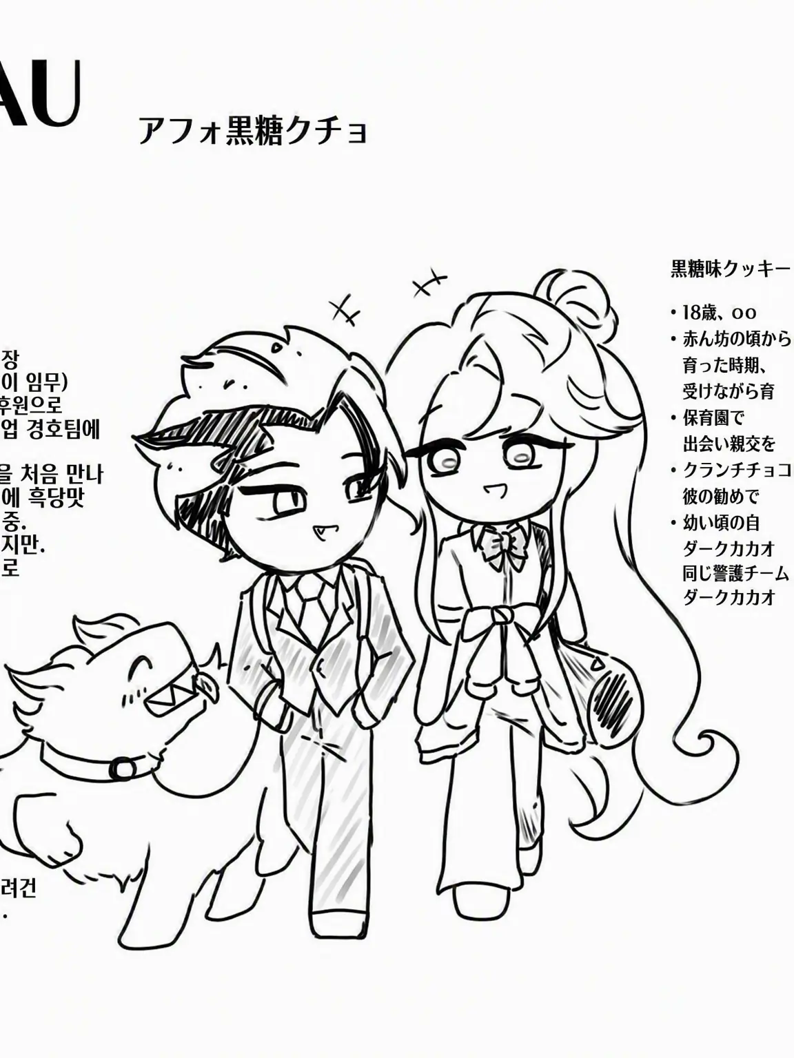 Rosecosmos의 クッキーラン AU (ダークカカオ王国の家臣)