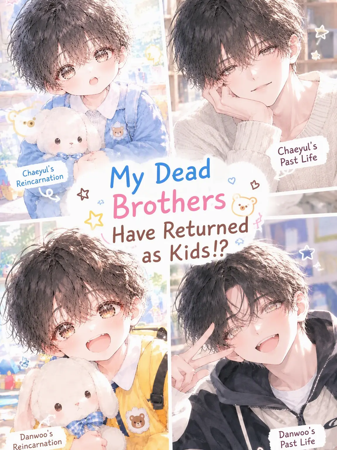Noa._.0323의 My Dead Brothers Returned as Kids!?