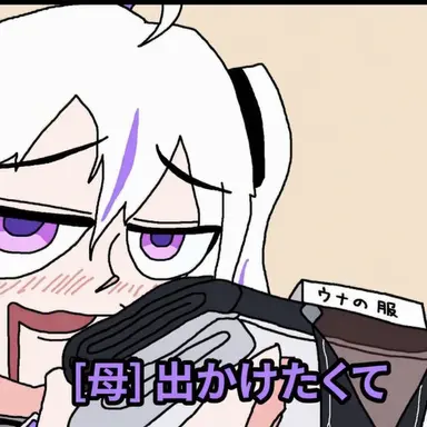 Profile image of モイン