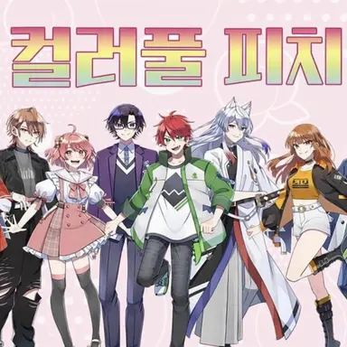 Profile image of 컬러풀 피치