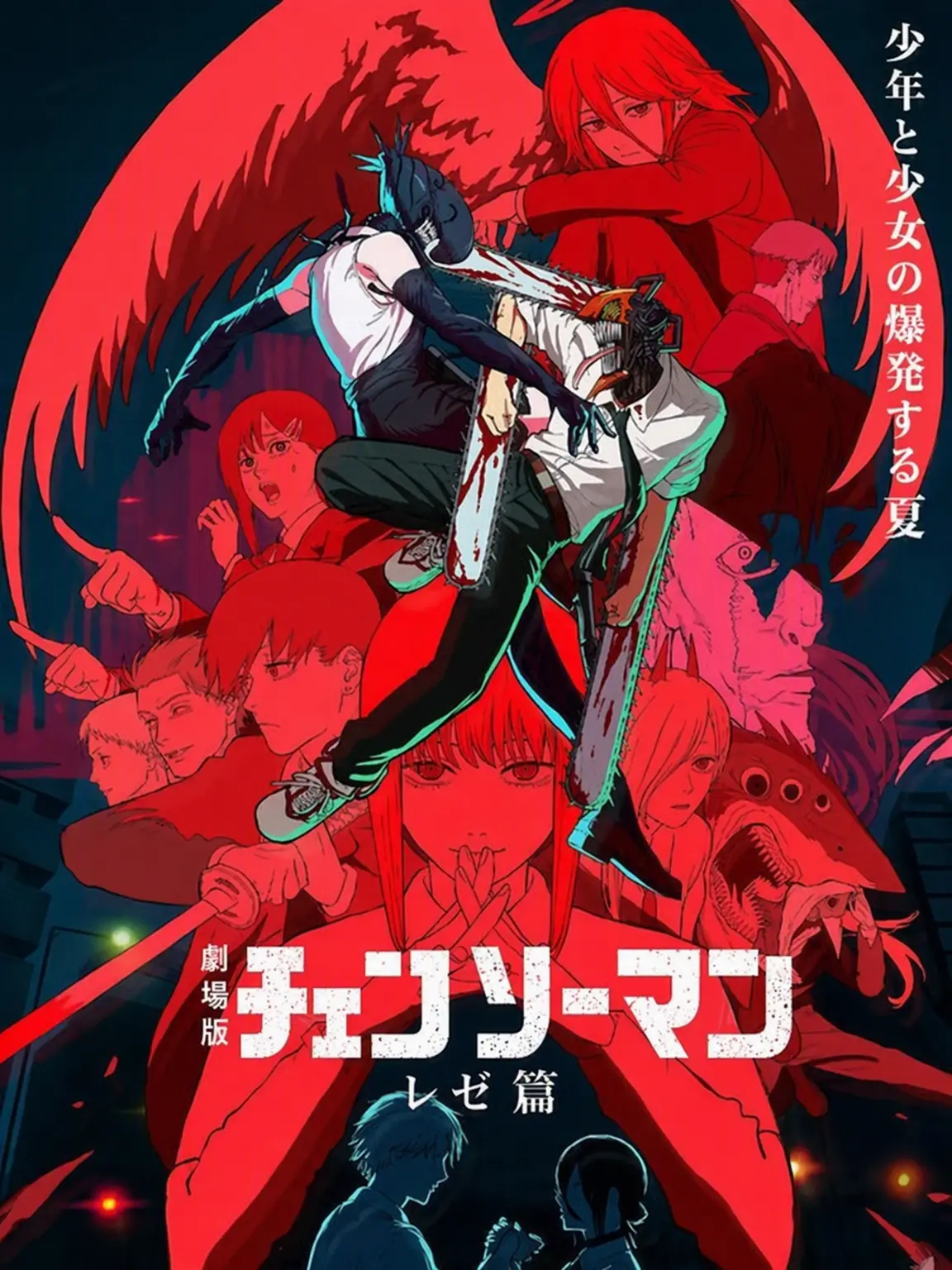 ROOKIE1037의 チェンソーマン [レゼ編]