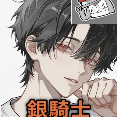 Profile image of ユギサ