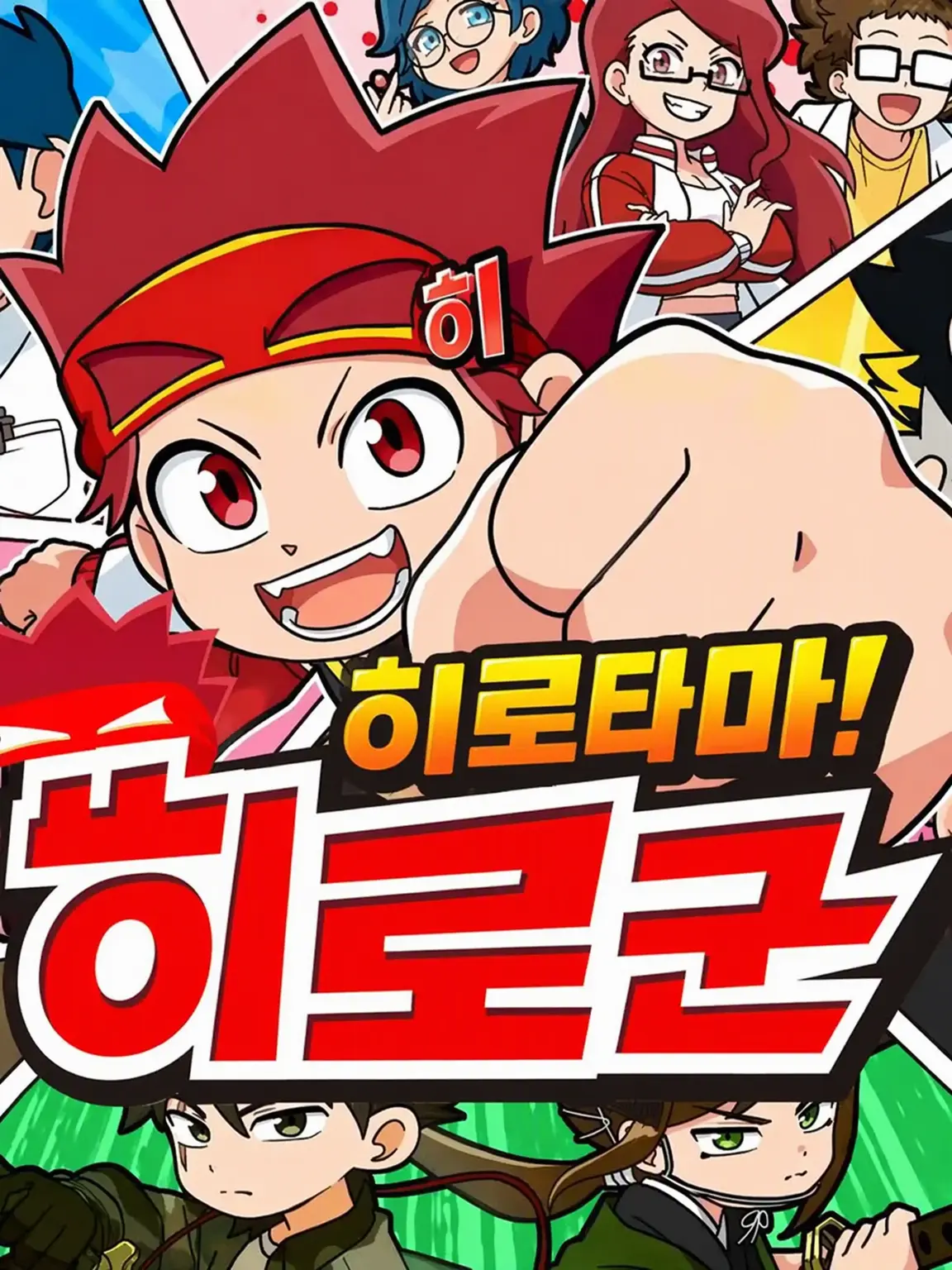 hirotamaaaaaa의 히로와 수갑 생활?!