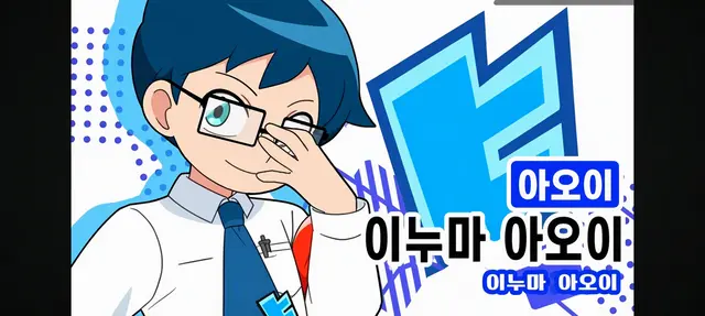 Profile image of 이누마 아오이
