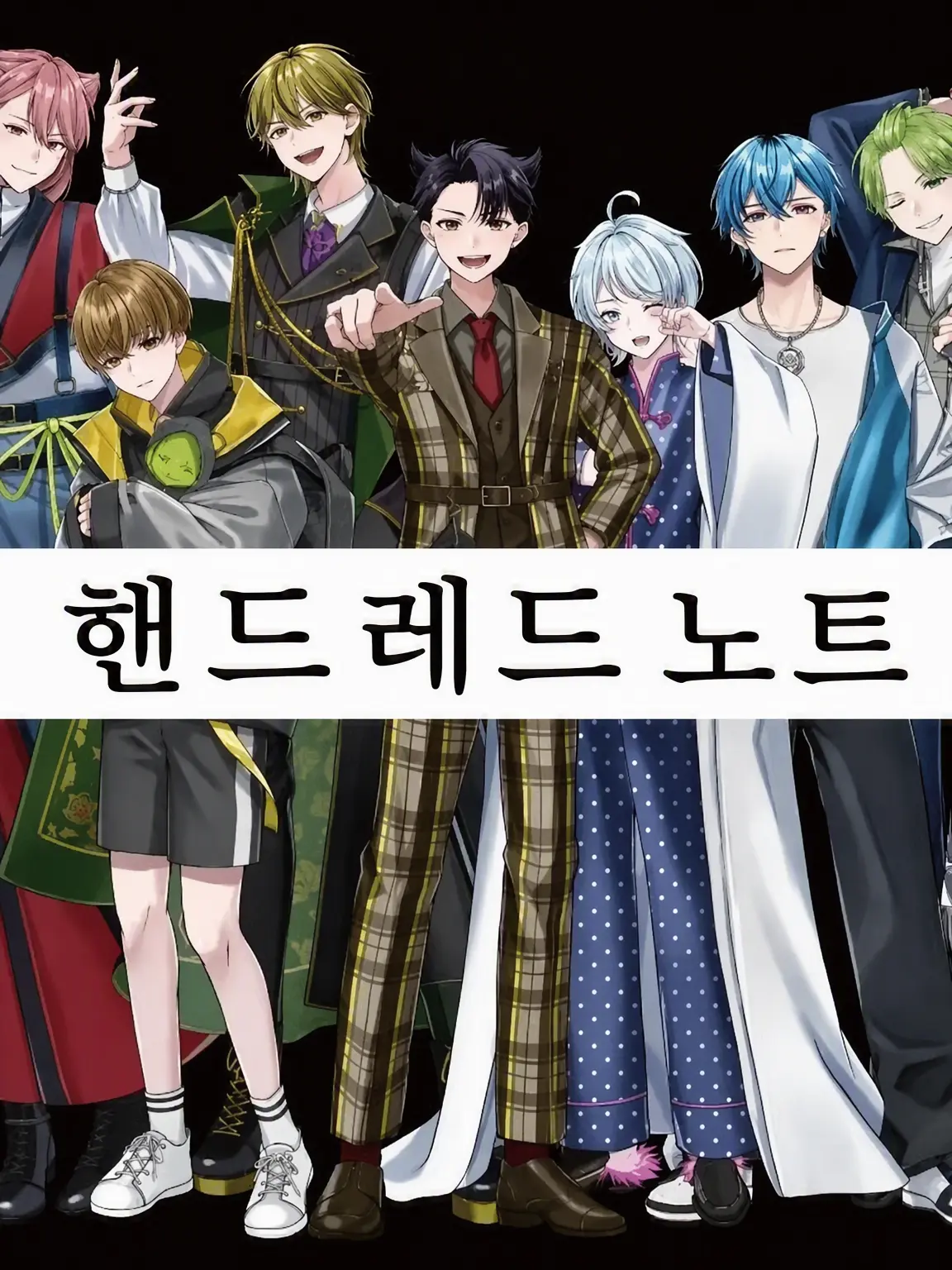 Happasanndayo의 핸드레와 하이큐의 콜라보!