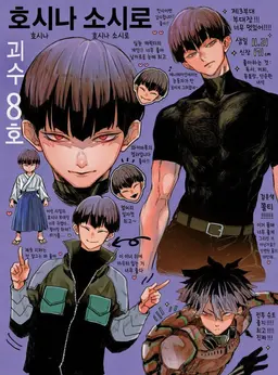 Profile image of 소시로